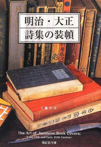 【真作】山田永俊 直筆 色紙｜衆議院議員・漢詩人｜明治〜昭和期 政友会 谷川徹三「自筆色紙」 | 山田書店美術部オンラインストア